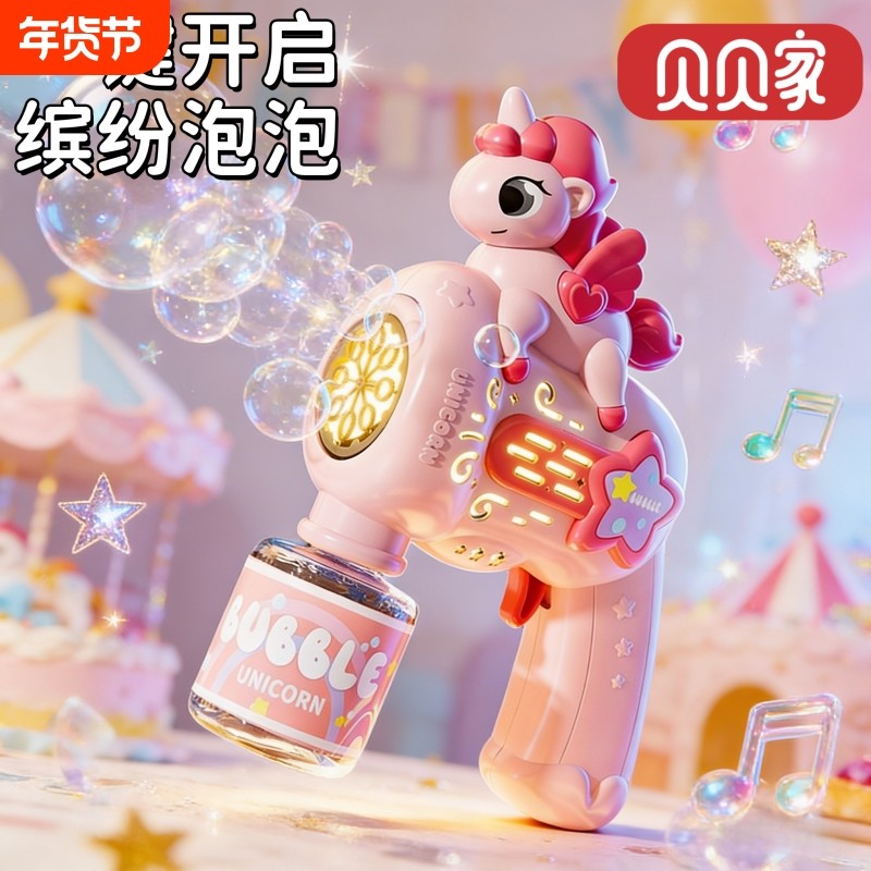 2026新款儿童泡泡机网红爆款手持全自动泡泡枪玩具男女孩新年礼物,玩具/童车/益智/积木/模型,泡泡机/吹泡泡类玩具,淘宝优惠券,粉丝福利购,淘宝优惠卷