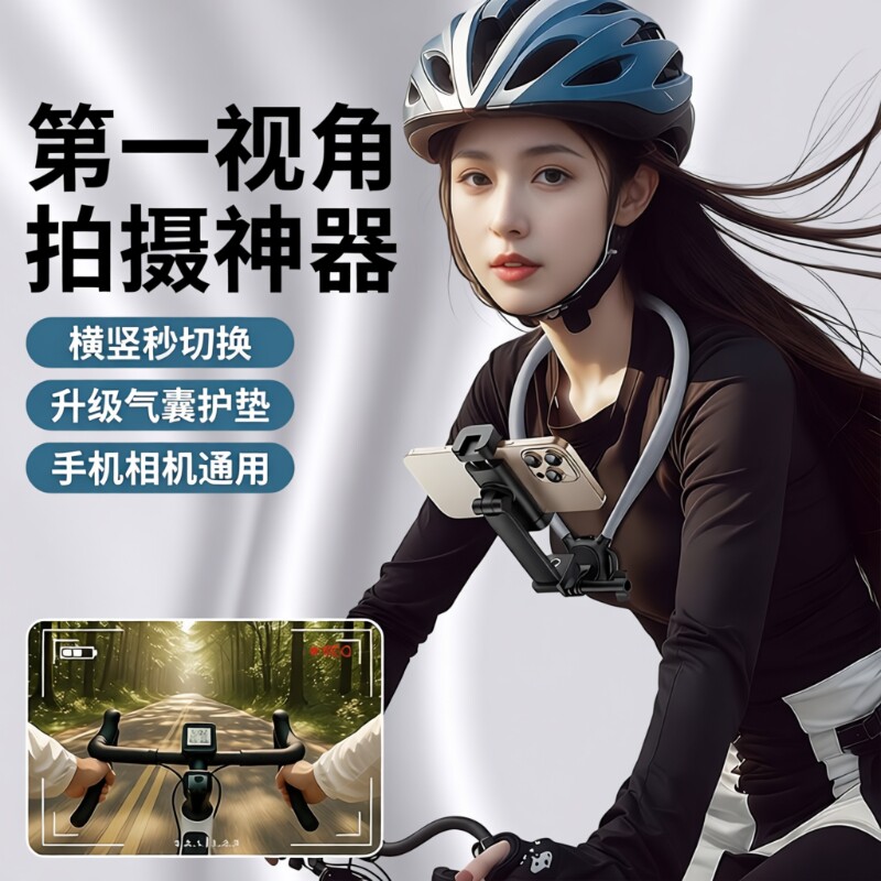 挂脖手机支架第一视角拍摄设备磁吸防抖胸前固定脖子vlog神器骑行钓鱼直播运动相机相机手机夹气囊吸附俯拍 - 实物图