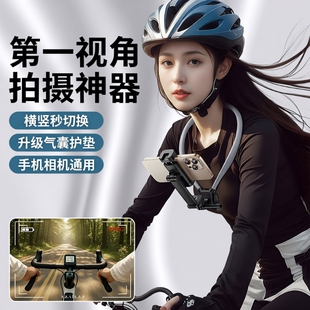 挂脖手机支架第一视角拍摄设备磁吸防抖胸前固定脖子vlog拍摄神器骑行钓鱼直播运动相机全景相机通用