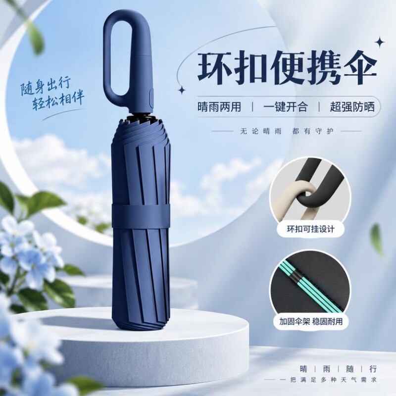 自动伞新款环扣全自动折叠伞晴雨两用大号抗风双人遮阳防晒伞高级