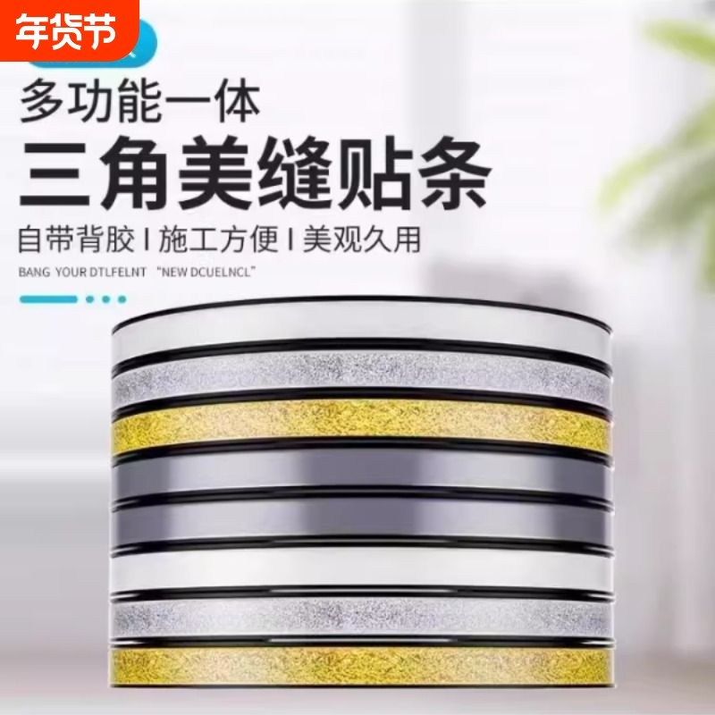 厨房美缝贴防水亚克力贴条厨房灶台面水池浴室马桶防霉密封卫生间,家庭/个人清洁工具,厨卫防水贴/条,淘宝优惠券,粉丝福利购,淘宝优惠卷