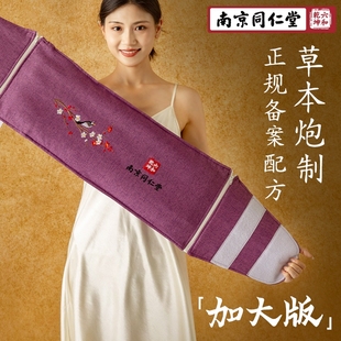 同仁堂盐袋海盐粗盐热敷包艾草腰部电加热电热艾灸肩颈椎理疗袋子