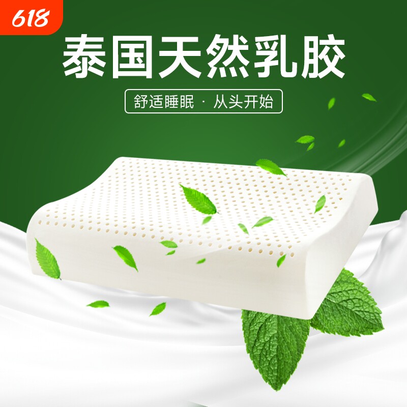 乳胶枕头枕芯成人薄款颈椎硅胶橡胶高枕舒颈天然低枕舒颈睡眠侧睡