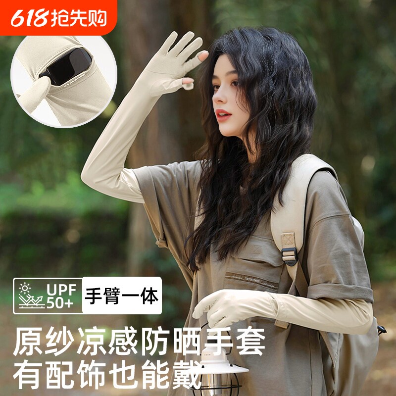 夏季防晒冰丝袖套女防紫外线防滑薄护臂冰袖一体骑行开车手套手腕