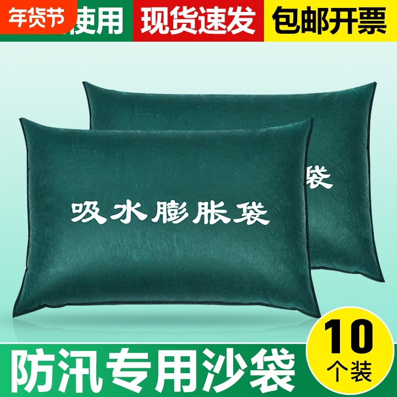 防汛专用沙袋加厚帆布挡水应急有机硅抽绳消防沙袋自吸水膨胀防洪