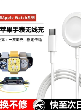 适用苹果手表充电器磁吸applewatch充电线iwatch/s3/S4/S5/S6/S7/se/s8/S9/ultra底座无线快充PD原装便携2025