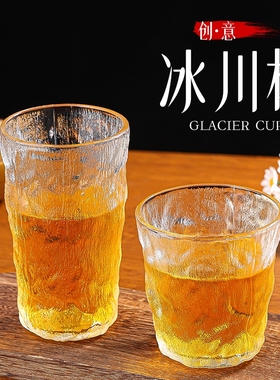 ins风客厅家庭茶杯家用咖啡啤酒咖啡杯冰川纹玻璃杯水杯饮料果汁