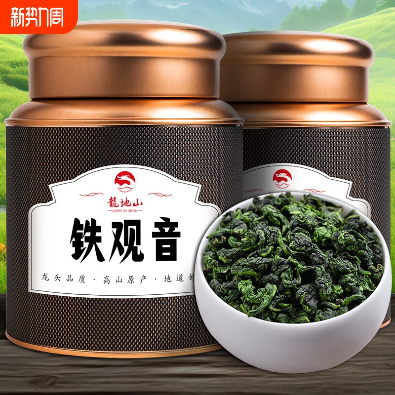 安溪铁观音2025新茶特级浓香型高山茶叶散装罐装小包装500g礼