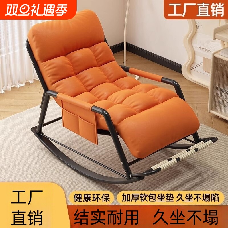 摇摇椅2025新款大人躺椅冬夏两用懒人椅家用阳台可睡觉网红款沙发