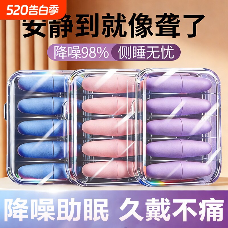 耳塞睡觉睡眠专用超级隔音防噪音学生宿舍学习神器静降噪耳罩侧睡
