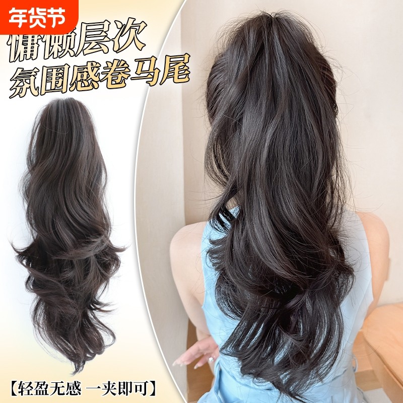 马尾假发女蓬松增发量大波浪高马尾仿全真人发自然气质抓夹长辫子,美发护发/假发,马尾,淘宝优惠券,粉丝福利购,淘宝优惠卷