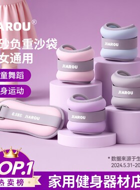 沙袋绑腿负重运动跑步舞蹈训练学生隐形腿部手腕儿童男女沙包家用