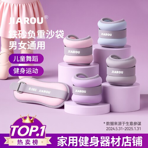 沙袋绑腿负重运动跑步舞蹈训练学生隐形腿部手腕儿童男女沙包家用