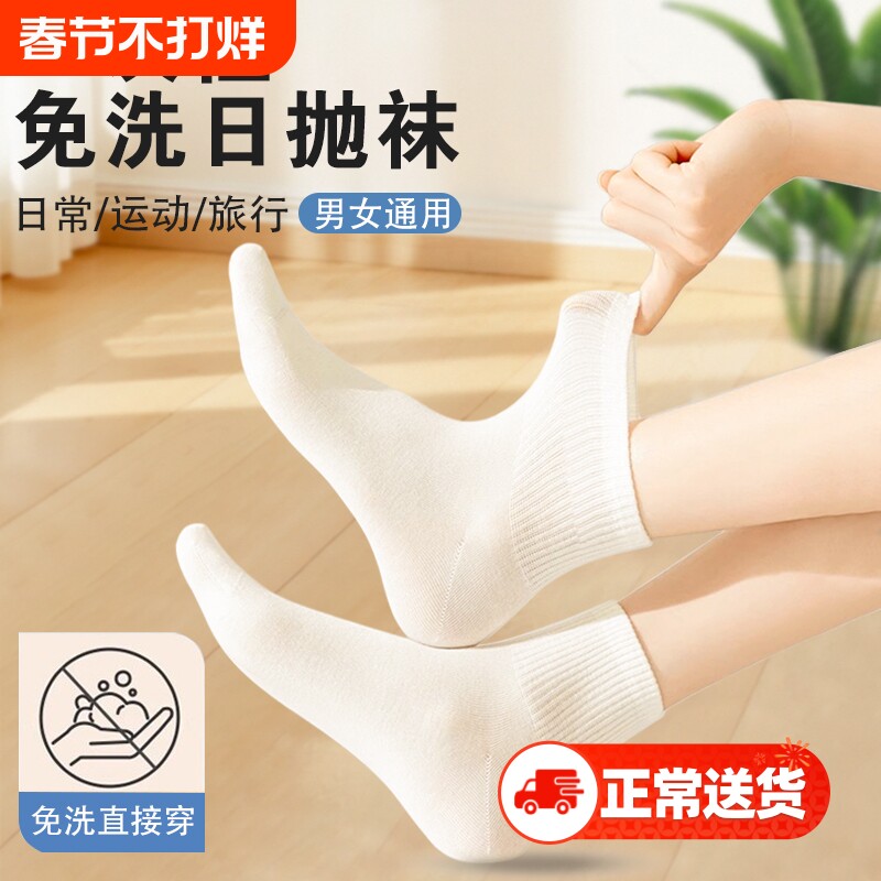 100双袜子一次性男女通用日抛袜春秋防臭吸汗短袜夏天优质中筒袜