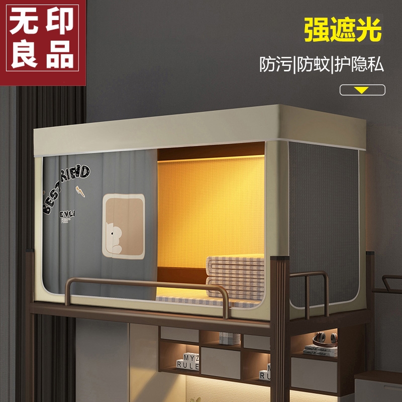 无印良品遮光床帘|380人收藏