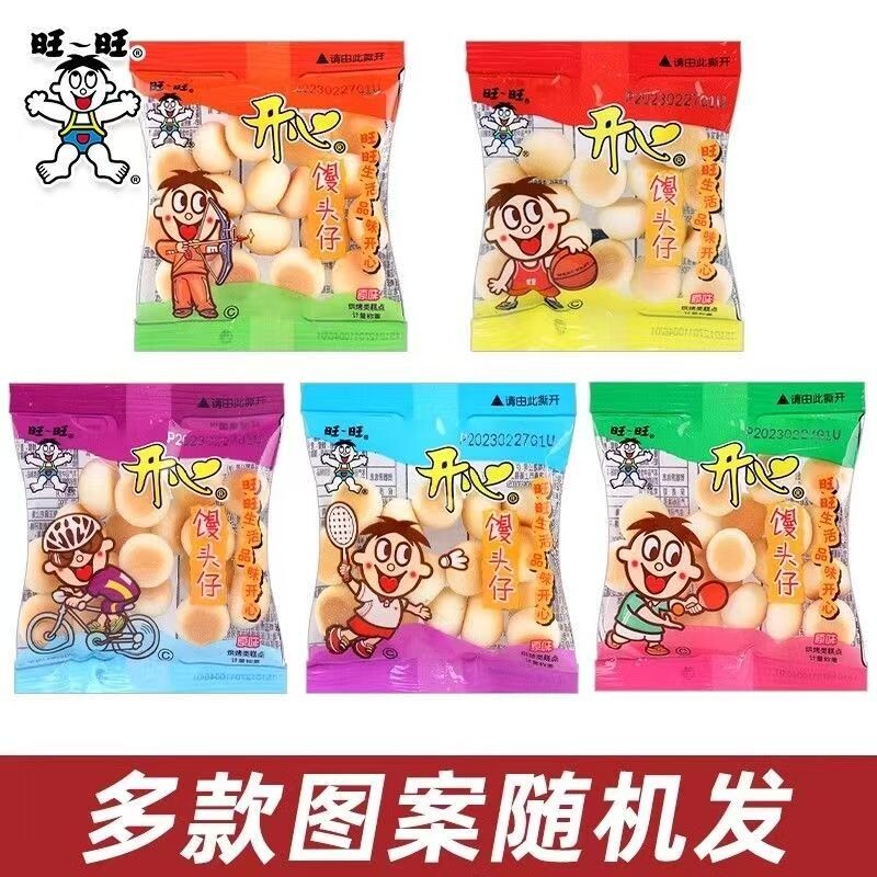 旺旺旺仔小馒头小包装饼干儿童零食膨化散装小吃休闲食品原味怀旧