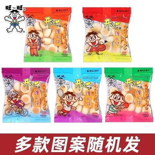 旺旺旺仔小馒头小包装饼干儿童零食膨化散装小吃休闲食品原味怀旧