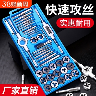 丝锥丝攻扳牙绞手用套装螺丝攻牙扳手手动攻丝器钻头套丝五金工具