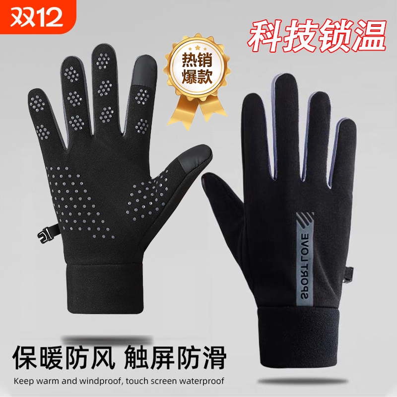 骑行手套男冬季防风防水触屏女秋冬季电动车服饰加绒保暖骑车防滑