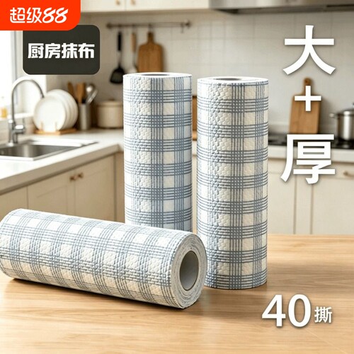 加大加厚懒人厨房抹布可水洗
