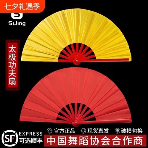 功夫扇双面红色太极扇学生中国风武术跳舞儿童表演塑骨竹骨舞蹈扇