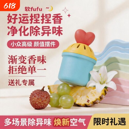1000人加购车载香薰摆件持久留香
