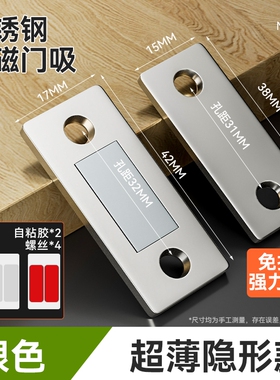 免打孔磁吸推拉门衣柜门磁条贴片吸合器移门磁铁强磁门吸抽屉固定