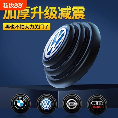车门减震缓冲垫片汽车关门防撞条神器加厚硅胶静音防震贴全车新款