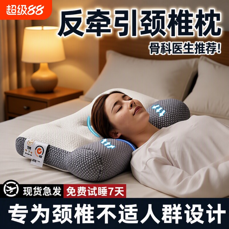 枕头枕芯护颈椎专用枕记忆成人家用深度助睡眠学生宿舍抗疲劳牵引