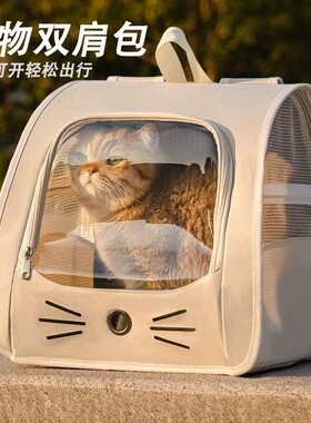 猫包外出便携幼猫夏天透气宠物背包包猫咪双肩书包大容量太空舱宠