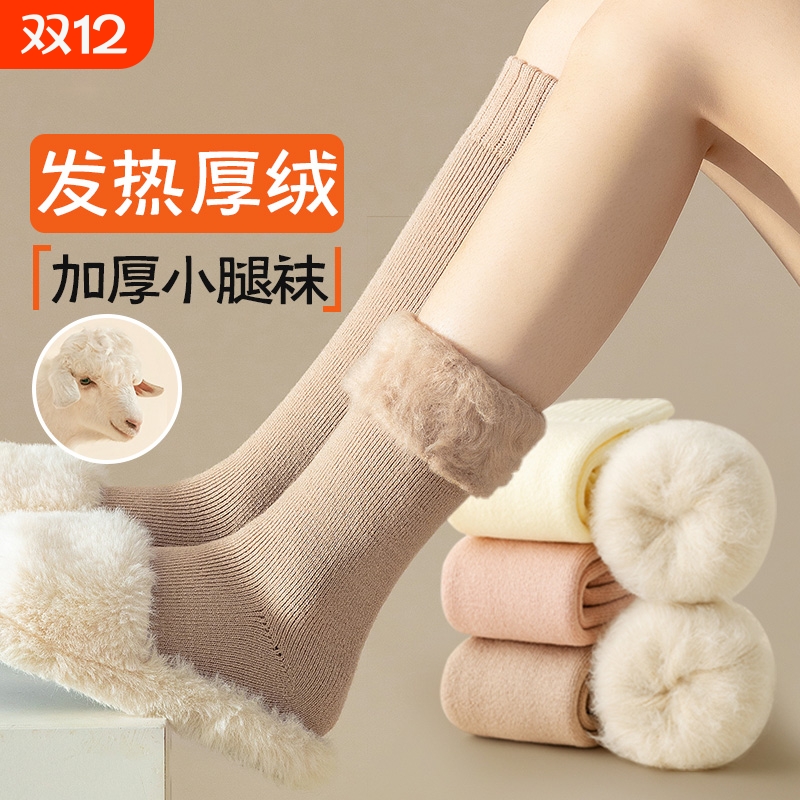 加厚加绒保暖防下滑小腿袜