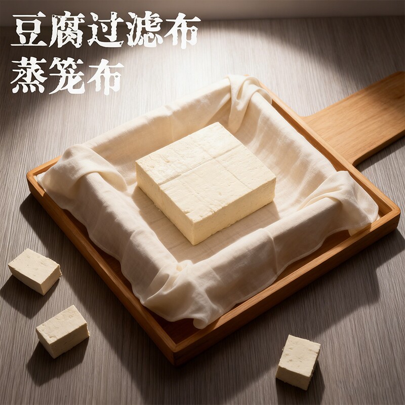 豆腐过滤布纯棉超细纱布厨房用做豆腐用的过滤布包布专用布食用级