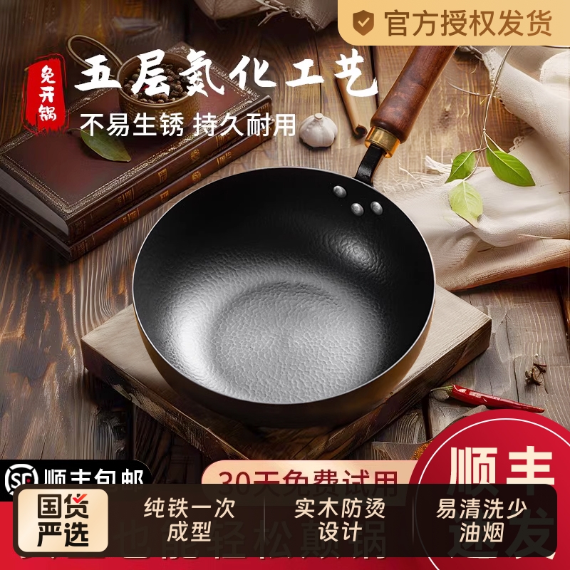 梦创章丘小铁锅家用炒菜锅无涂层平底不粘锅一人食知味锅电磁炉