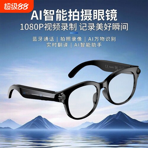 铭胜酷AI智能眼镜黑科技翻译拍照800W高清像素摄像头多功能M89录像拍摄实时镜头充电蓝牙视角