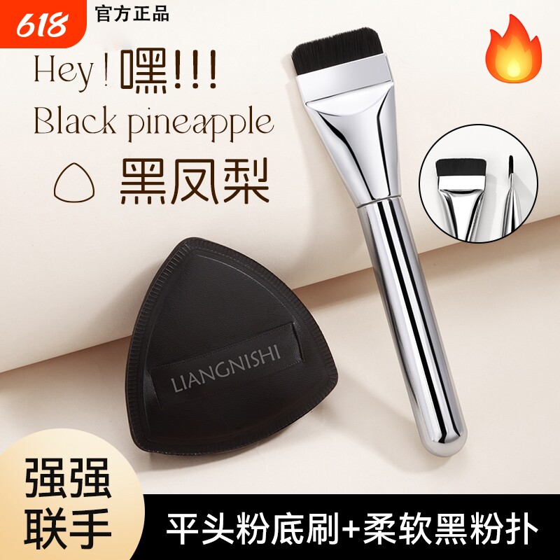 黑凤梨三合一套盒粉扑粉底刷干湿两用超软不吃粉遮瑕化妆刷面膜刷