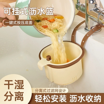 倒垃圾可挂式水槽沥水篮