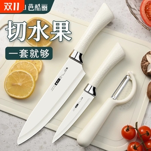 精品水果刀家用高档瓜果刀具厨房锋利切西瓜专用削皮刀案板宿舍用