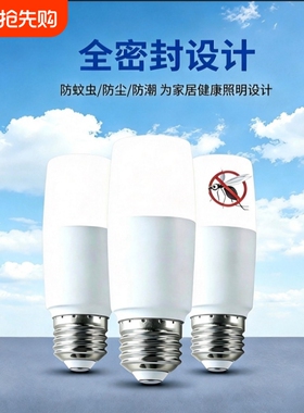 led灯泡灯6W12W18W节能灯恒流灯E27螺口球泡灯暖光柱形防水室内