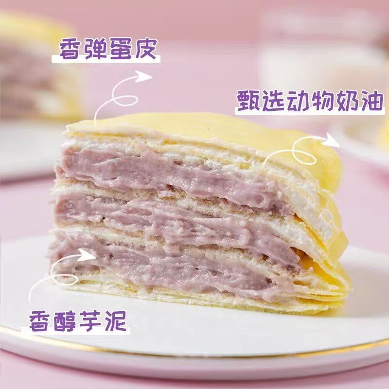 （到手两盒）榴莲千层蛋糕爆浆三层真榴莲果肉下午茶甜品糕点芋泥