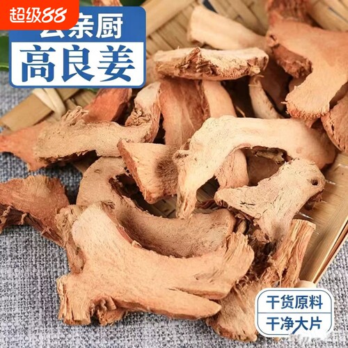 广东良姜片卤肉卤菜高良姜火锅川菜炖汤去腥香辛料调料大全云亲厨