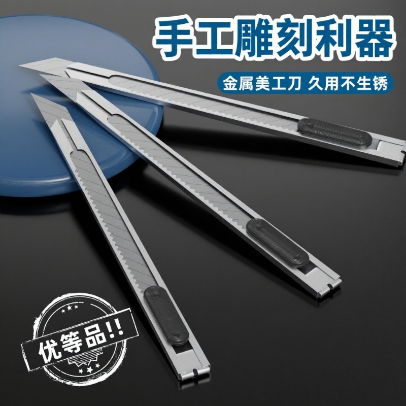 美工刀刻刀金属小刀壁纸刀小型裁纸刀笔手工削眉笔小刀子刀具美术生专