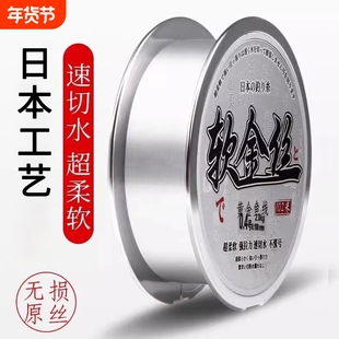 超柔软钓鱼线主线子线强拉力尼龙线不打卷台钓路亚钓鱼线防缠绕