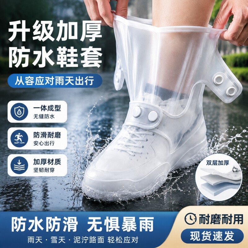 雨鞋男女款雨靴防雨脚套外穿下雨天户外防水防滑硅胶加厚耐磨鞋套