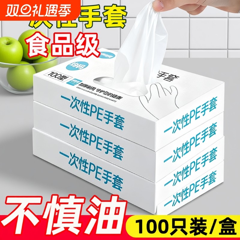 食品级一次性手套透明手套防护手套薄膜加厚餐饮手膜美发加厚款