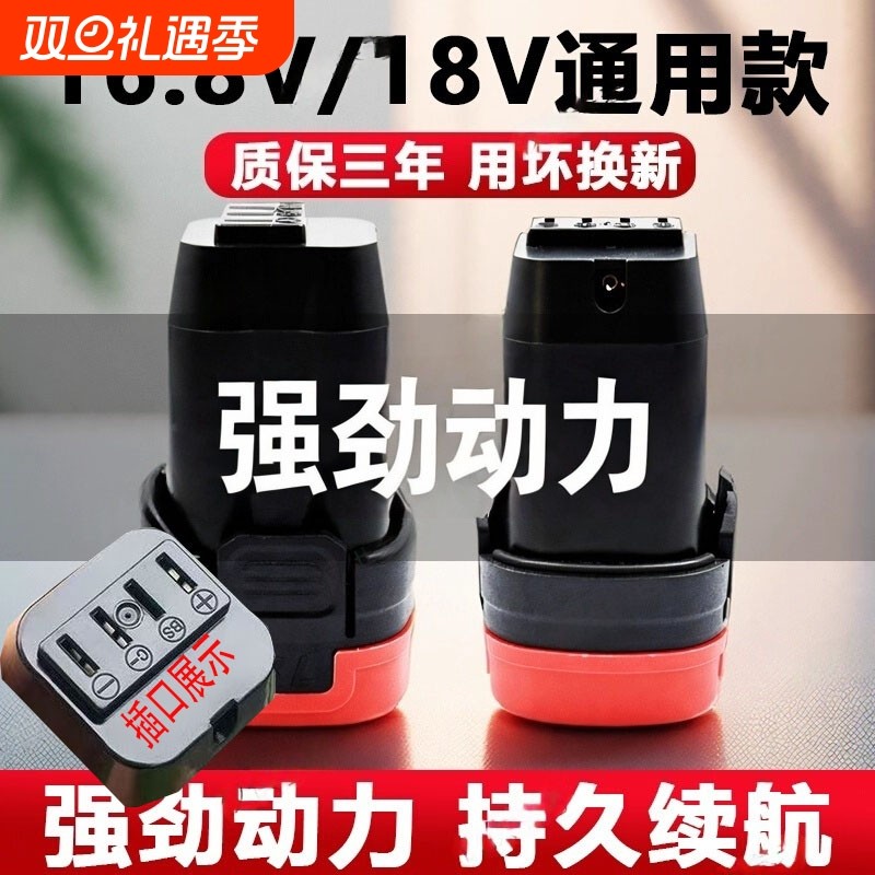 无刷小钢炮专用手电钻锂电池16.8V18V通用大容量东科款手电钻