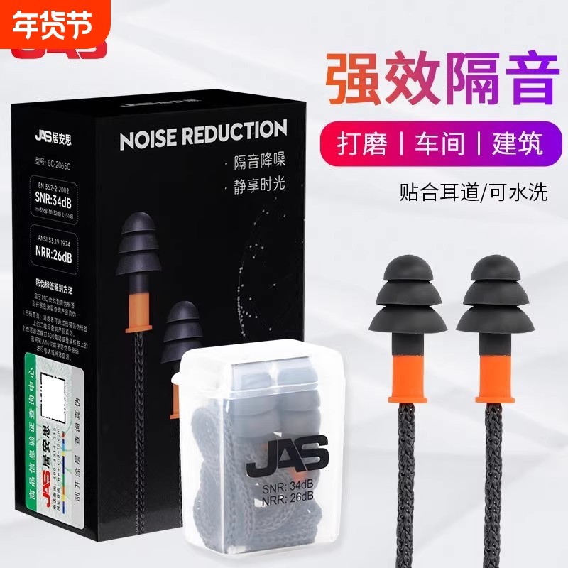 圣诞树耳塞隔音降噪防水耐用游泳睡眠学习呼噜噪音静音带线可拆