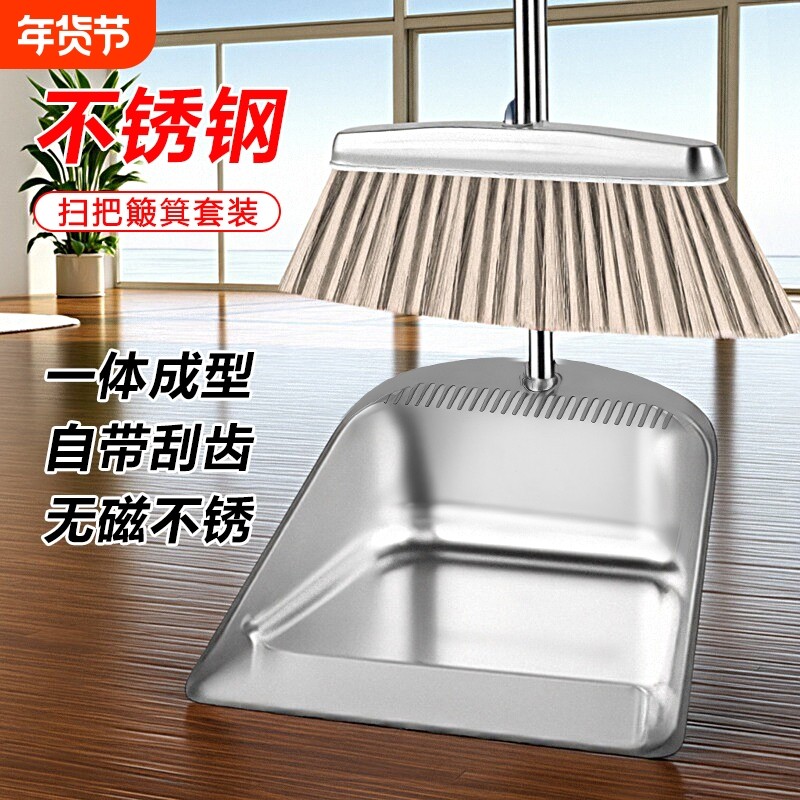 家用扫把簸箕套装组合不锈钢扫帚新款垃圾铲笤帚商用扫地神器加密,家庭/个人清洁工具,扫把,淘宝优惠券,粉丝福利购,淘宝优惠卷