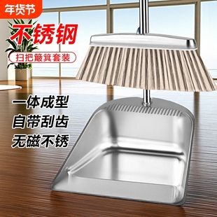 家用扫把簸箕套装组合不锈钢扫帚新款垃圾铲笤帚商用扫地神器加密