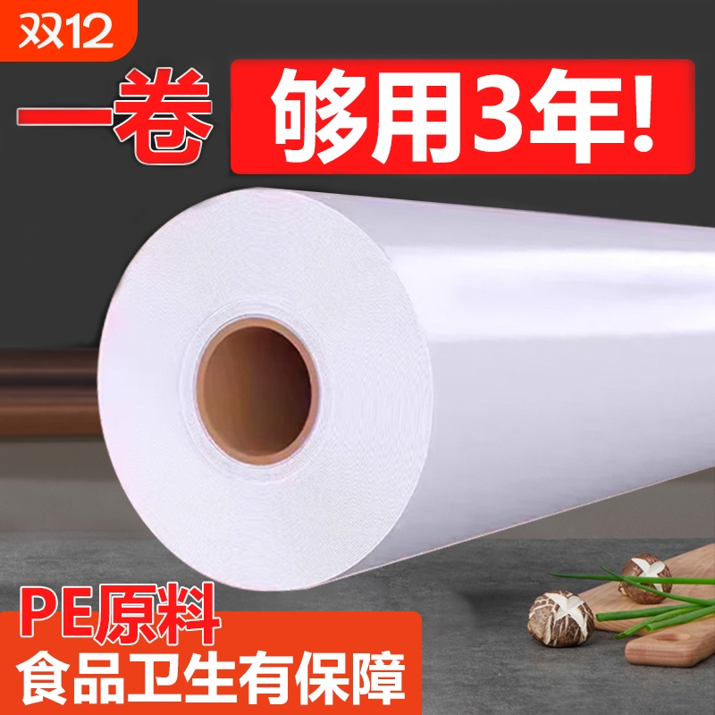 美容院减肥瘦腿泥灸专用紧膜大卷经济装一次性保鲜膜点断式缠绕膜