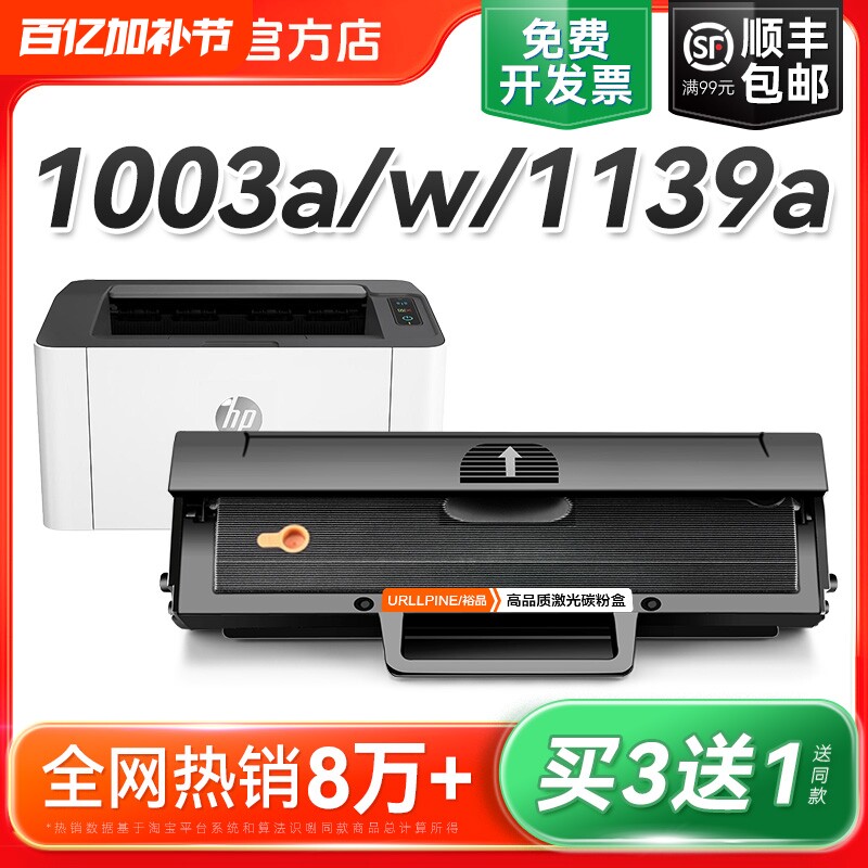 适用惠普W1160AC硒鼓HP Laser MFP 1139A 1005a 1003w 1003a激光打印机1140a墨盒116A墨粉碳粉易加粉裕品